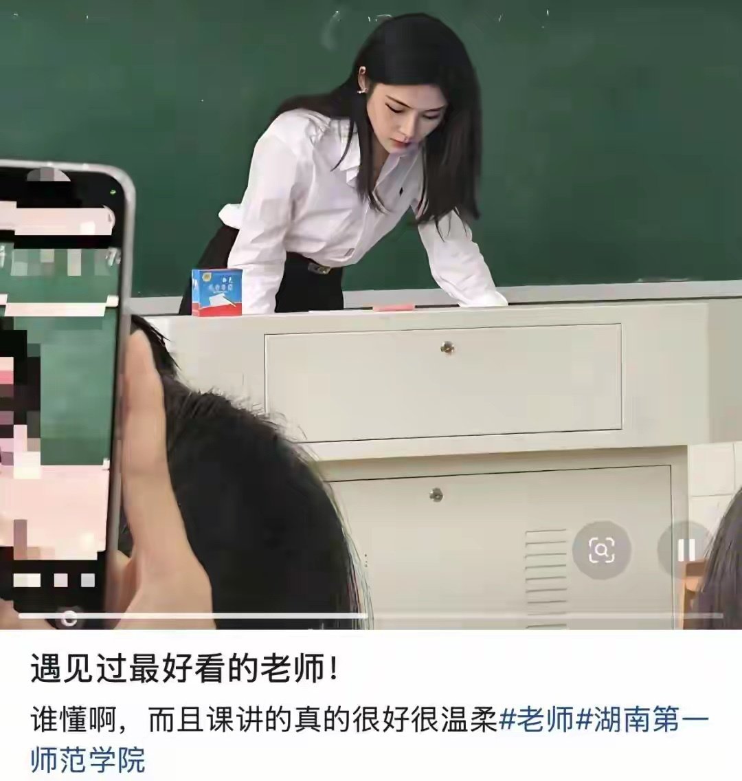 湖南第一师范学院教师黄蓝紫走红，网友称“遇见过最美的老师”；本人回应：未运营个人社媒账号，优秀教师很多，自己很幸运被看见 ​