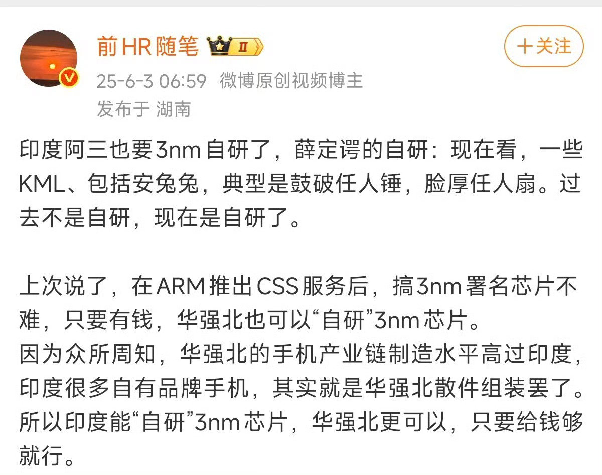 一年了，“国产ARM公版soc如雨后春笋”没有到来

一年了，“路特斯特调代打纽北成绩”也没有到来

“有代打，做出xxx不难，只要有钱”

看来他们连这点钱都不肯出 ​