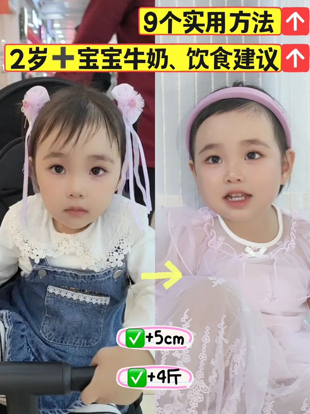 2岁宝宝脾胃虚弱调理干货！9个妙招家长必学