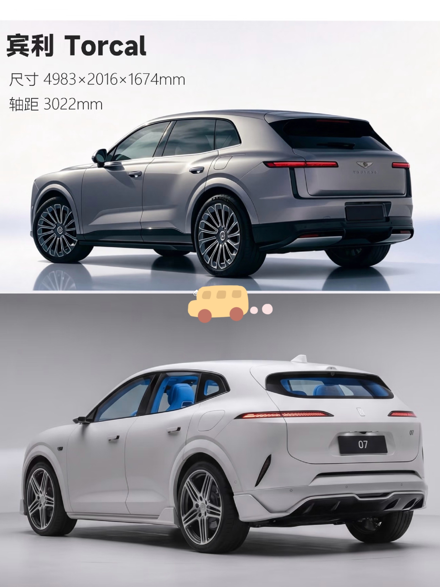 发现这两台车还真有几分相似度呢！一个是顶级豪华，一个是国产新势力，定位不一样！可乍一看，新款宾利偏偏长得像阿维塔，说明阿维塔设计确实走在了行业前沿，看来阿维塔要大卖了！

另外，单看外观设计，大家实话实说，谁更帅呢？