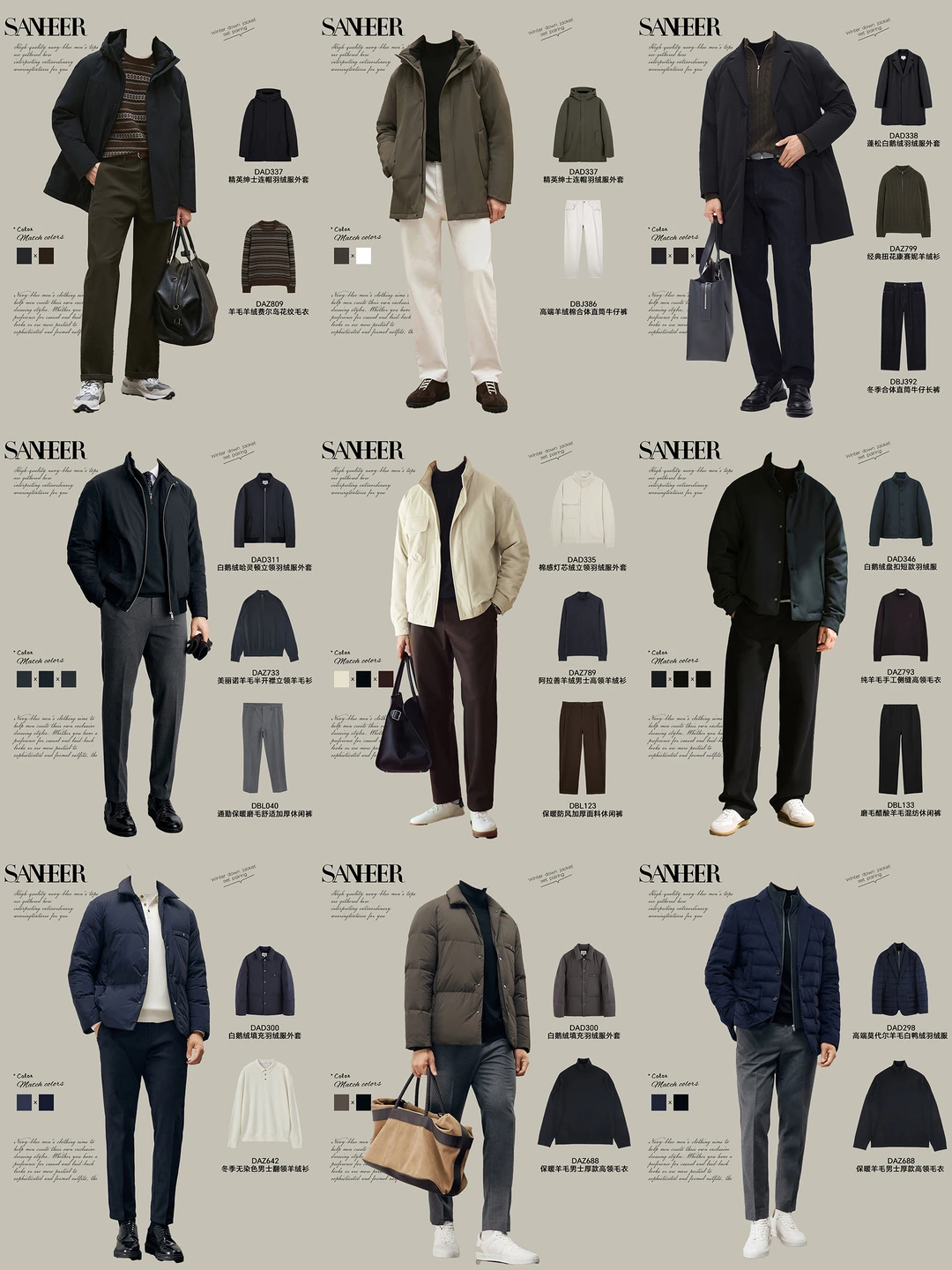 男生冬日「显贵松弛感」穿搭范本