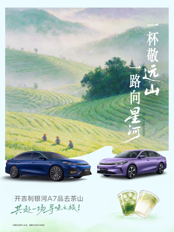一杯敬远山，一路向星河