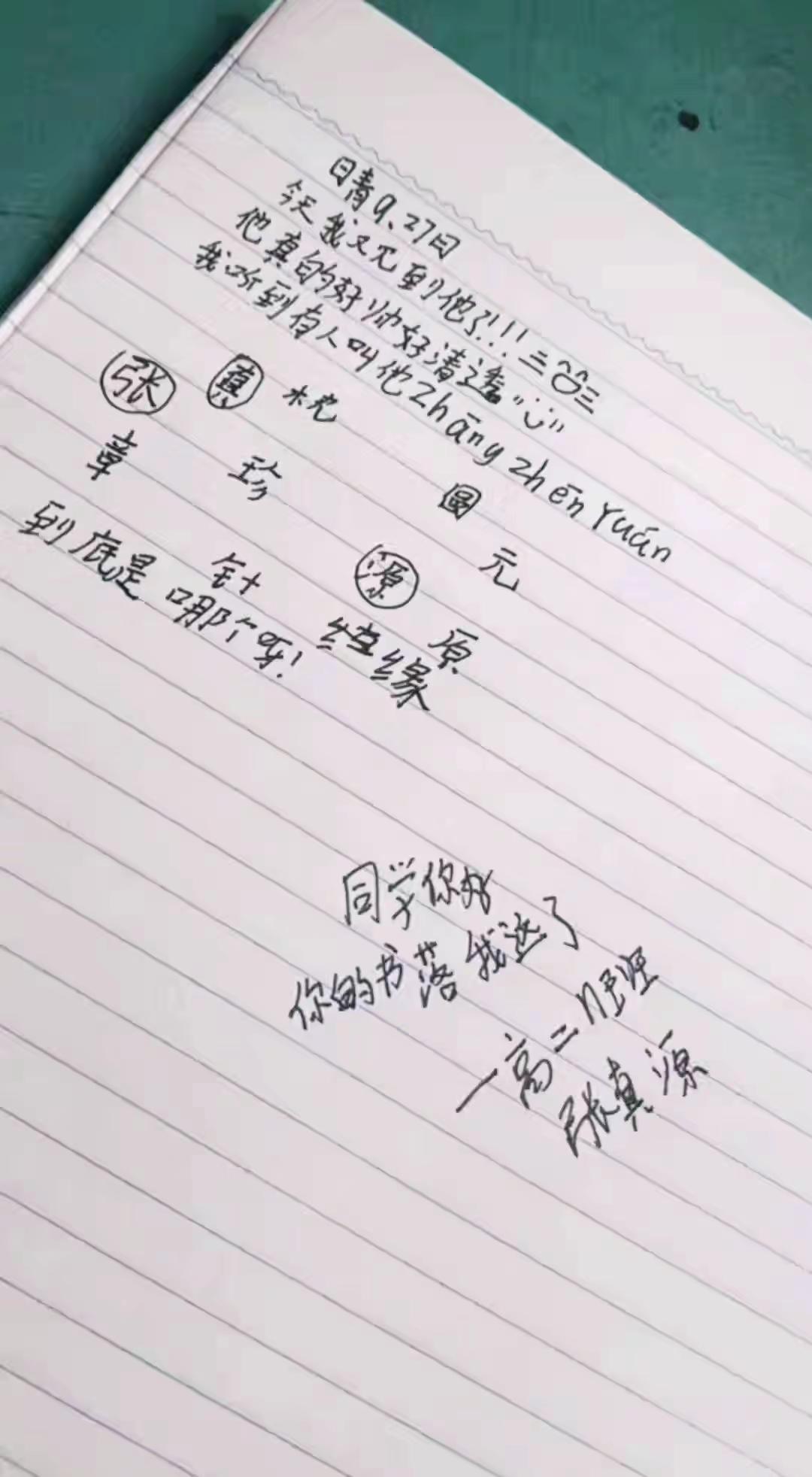 同学你好，你的书落我这了