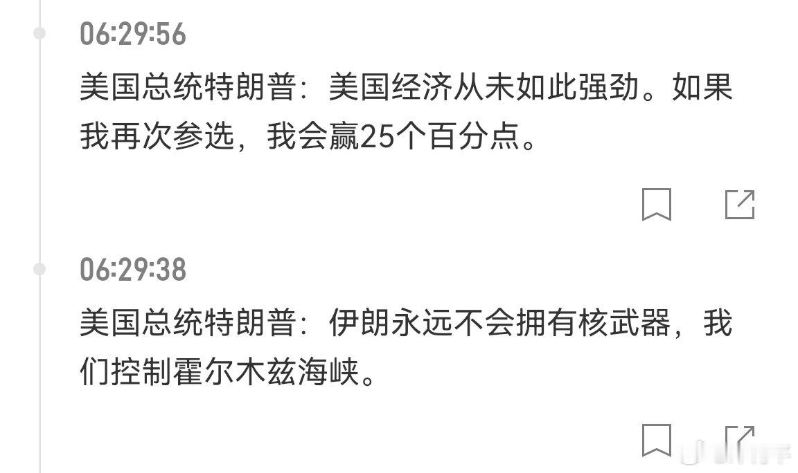 没信心时多看看老特…[二哈] ​