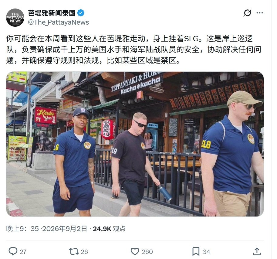 林肯号(CVN-72)停靠泰国后，美军还象征性的组建了岸上巡逻队，确保美国大兵遵守规则和法规[思考]#美国航母动态##热点观点##美国的林肯号航母好破# ​
