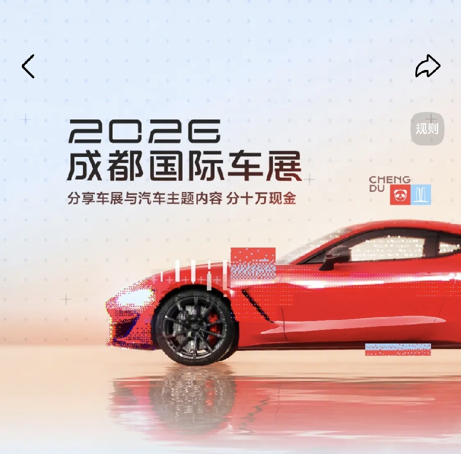 专家预判中国汽车品牌，未来只剩下这6家：
1、一汽，可能性占 90%
2、长安，可能性占 92%
3、上汽，可能性占 95%
4、吉利，可能性占 97%
5、奇瑞，可能性占 98%
6、比亚迪，可能性占99%

2026成都国际车展真的很热闹，今天逛西博城的成都车展，直接被1600多台展车晃花了眼！