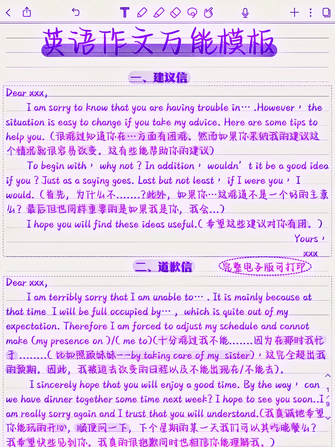 15篇英语作文万能模板！背会直接套！稳了！