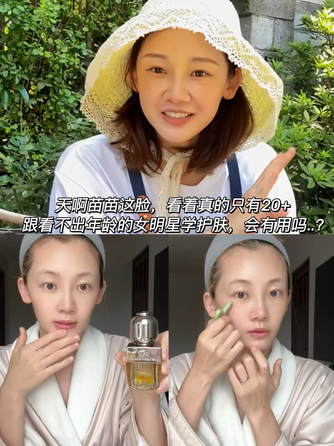 苗苗竟然37了？原来油对女生那么重要...