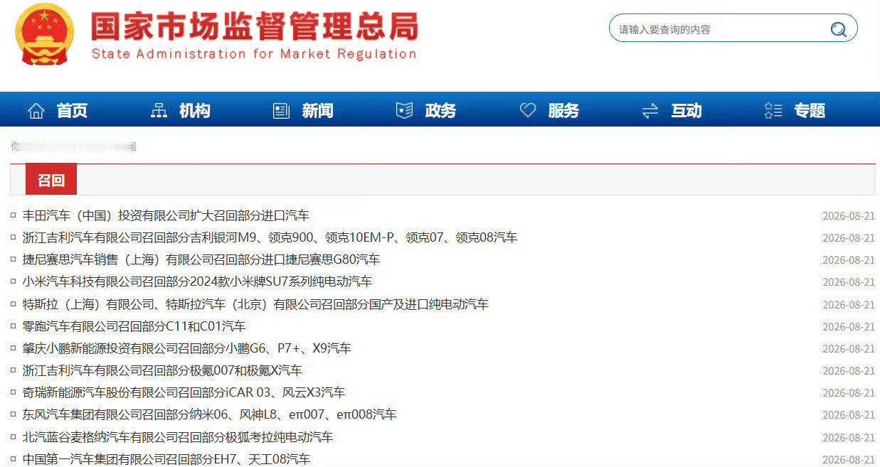 因门把手可能会影响逃生和救援，超400万辆新能源车集中召回，小米、小鹏、特斯拉、吉利等多家车企在列

都快看看吧，隐藏式门把手又成笑话了
#新能源汽车#  ​​​#新能源汽车安全# ​