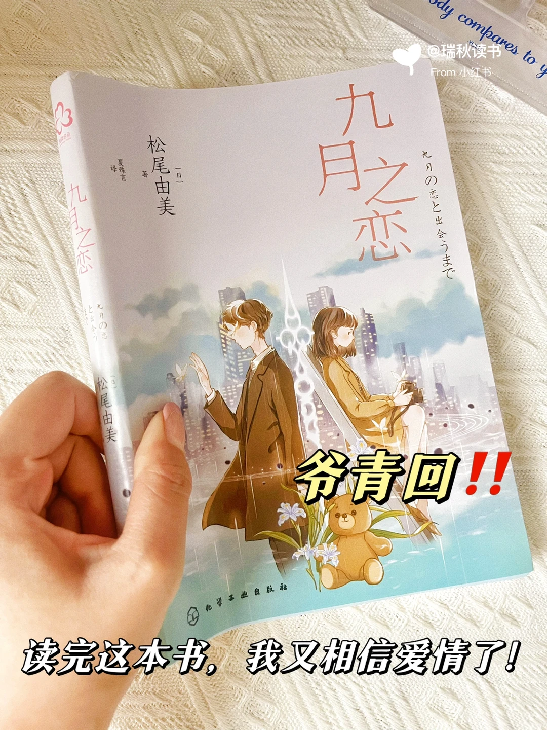 不要未来，只要你来❤️这大概是爱情最美的样子吧～