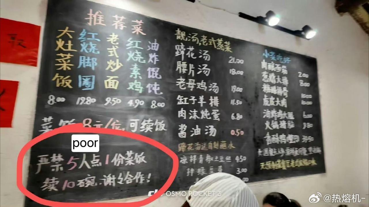 商家对zgl的评价：只拍照不点单 ​​​