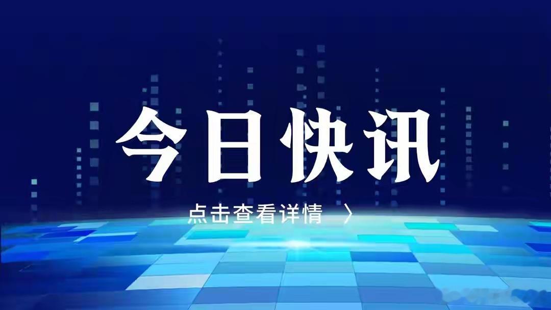 国产芯片集体爆发！科创芯片指数大涨超5%，机构认为板块处于价值洼地

9月16日，国产半导体芯片全线走强，板块迎来集体反攻。
个股方面，寒武纪涨超6%，中微公司涨超7%，源杰科技涨近5%，中芯国际、澜起科技、海光信息等一众芯片龙头同步大幅拉升。
科创芯片指数持续冲高，盘中涨幅超5%。该指数全产业 ​